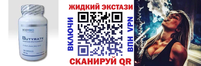 Купить где  Микунь  БУТИРАТ оксибутират 