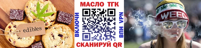 Купить  Микунь  Печенье с ТГК марихуана 