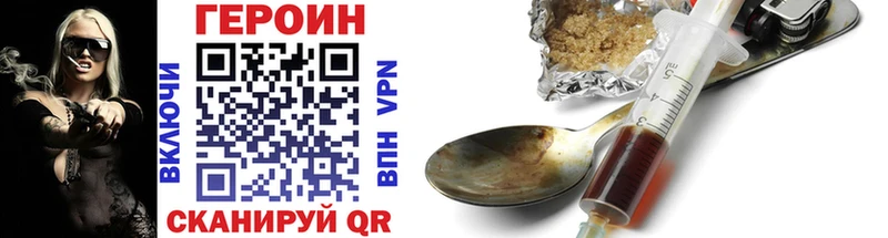 Купить где  Микунь  ГЕРОИН Heroin 